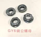 JJC機車工具 GY6 19號12mm 扁 電盤螺帽 碗公螺母 後普利盤螺母 豪邁 雷霆 三冠王 G5