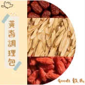 600g 1斤 黃耆調理包 黃芪選片 黃耆選片 北耆 黃耆 北耆片 調理 黃耆