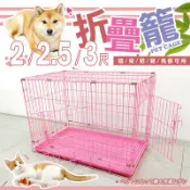 【免運費-粉紅色折疊式靜電狗籠(含底盤)】2/2.5/3尺 台灣製  狗籠 貓籠 兔籠 鳥籠