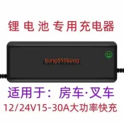 熱賣~~ 12V20A24V鋰電池房車堆高機掃地機儲能充電器14.6V29.4V30A29.2V50A 614