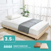 Boden-森林家具 安諾3.5尺單人漂浮造型實木床架/懸浮式床底-內縮腳設計(兩色可選)
