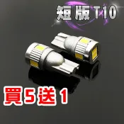 金屬魚眼恆流超爆亮T10小燈 短版 牌照燈 室內燈 GP125 JET SR FORCE CUXI RS GTR 新迪爵