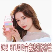 韓國3CE STUDIO 六色遮瑕修容盤9g 遮瑕筆 透明妝 眼袋 女人 裸色 眼影 臥蠶筆 電眼妝 眼線 高光