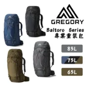 Gregory 美國 Baltoro Pro 65L 75L 85L 男款專業登山背包 長程縱走 南三 馬博 重裝背包