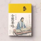 中醫四大名著神農本草經黃帝內經難經傷寒論正版書無刪減金匱要略