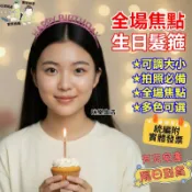 99免運 多色可選 生日髮箍 生日快樂髮箍 拍照道具 趴體髮箍 PARTY 生日派對 彩色生日髮箍