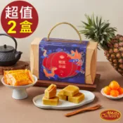 【百利市購物中心】【超比食品】真台灣味-龍鳳春韻鳳凰酥8入禮盒2盒組