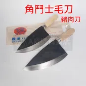 臺灣熱銷  香港角鬥士商用分肉刀 切肉刀 牛肉刀 老式起皮刀 剁肉分割刀 豬肉刀