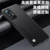 墨韵書香 輕奢素皮保護殼 適用 小米 12S Ultra 手機殼 Xiaomi 12T PRO 12 Lite 12X 防摔殼全包