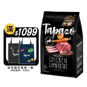 (店+)【TAPAZO 特百滋】成幼犬-低敏羊肉配方2lb/5lb/15lb 寵物飼料 幼犬飼料 成犬飼料 狗狗飼料 乾糧 狗凍乾飼料