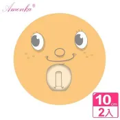 【AMONKA】3R神奇無痕掛勾（圓單勾）（微笑－奶油）2入