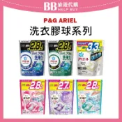 比比旅遊代購 P&G ARIEL 寶僑 3D 4D洗衣膠球系列 ✨現貨+預購✨