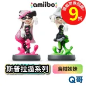 NS amiibo 烏賊姊妹 小擬&小螢 漆彈大作戰3 漆彈3 公仔 斯普拉遁3 2022冬季 SWITCH SW103