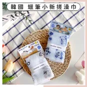 🔥現貨供應🔥韓國 大創 蠟筆小新搓澡巾 米奇米妮洗澡巾 維尼 蠟筆小新 搓背巾 沐浴巾 沐浴用品 搓澡用品 洗澡用品