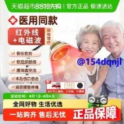 仁和神燈遠紅外線理療燈家用烤電醫專用電烤燈電磁波tdp治療儀器