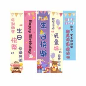 生日掛布佈置 五件掛布各一 生日佈景   繽紛可愛生日快樂直式布條掛布 生日派對佈置拍照背景 生日佈置 生日裝飾