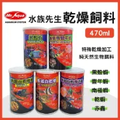 (店+)【MR.AQUA】【春日水族】MR.AQUA 乾燥飼料 南極蝦 白乾蝦 豐年蝦磚 黑殼蝦 赤蟲 羅漢 蝦乾 蛋白質 水族先生
