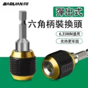 ❤現貨❤買一送一 保聯電鑽起子機轉接頭 快脫起子機轉電鑽 六角頭轉三爪夾頭 四分轉圓頭 四分轉接頭 四分頭 電動板手轉接