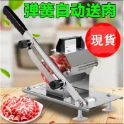 小胖達生活百貨 手動切肉機刀具 羊肉卷切片機 送工具 送速凍帶 切牛排 家用自動羊肉片凍熟牛肉卷切肉機小型切肉刨肉機神器切雞胸