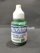 *◣瘋玩具◥ TITAN【20205】螺絲固定膠  螺絲防鬆膠 10g