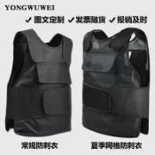 全網最低價勇無畏軟硬質防刺服保安防身防砍防割衣服戰術防刺馬甲背心送手套特定