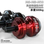 下殺價 手慢無⚡駐車球 駐車釘 起車球 起車釘 駐車架 重機 通用款 鋁合金 6MM 8MM 10MM