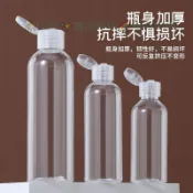 【桃園出貨】洗髮水沐浴露擠壓瓶補水乳化妝品旅行分裝瓶小樣透明翻蓋瓶擠壓瓶