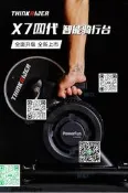 ThinkRider智騎X7四代公路自行車室內虛擬實景訓練變阻智能騎行臺