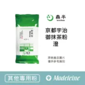 [ 瑪德蓮烘焙 ] 日本森半 京都宇治御抹茶粉-澄 無糖 分裝賣場