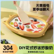 UFK兒童diy冰淇淋迷你炒冰機傢用夏日水果小型炒痠奶機傢用小型 P D U
