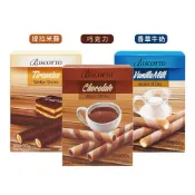 BISCOTTO 好圈子 捲心酥 50g 提拉米蘇 香草奶油 巧克力 捲心餅 捲心酥