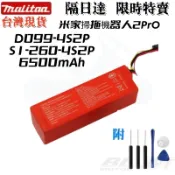 全新小米掃拖機器人 2Pro MJSTP C101 MJSTS1 米家掃拖機器人電池 D099-4S2P 替換電池