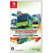 【就是要玩】現貨 NS Switch 電車GO!!奔走吧山手線 日文版 電車GO 奔馳吧 山手線 電車向前走 純日版
