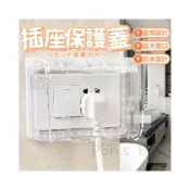 (店+)插座保護蓋 🔌插座防水蓋 插座蓋板 防水插座 插座蓋 防漏電 保護蓋 防水蓋 插座 防水 插座盒 插頭保護蓋 開關蓋板