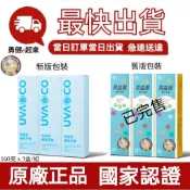 🔥現貨 最新效期🔥【隔日到貨】葡眾 貝益潔護效牙膏／另售995生技營養品樟芝液康爾喜康悅兒原味甜味銀燦餐包
