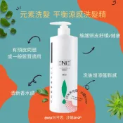 ★24H內出貨★【雅如詩ENIE】100%原廠公司貨 EC-3 香氛系列 平衡涼感元素洗髮精 950ml