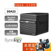 Synology群暉 DS423【4Bay】四核心/NAS/網路儲存/伺服器/原價屋