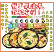 限時優惠 免運 紫菜蛋花湯包 蘇伯湯 即食速食沖泡湯 沖泡湯品 速食湯包 即時湯即食湯 湯底 登山爬山露營辦公