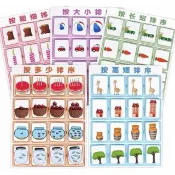 【子玄】排序邏輯學習卡 排序教具 大小比較(概念啟蒙教材 多寡概念啟蒙教具組)