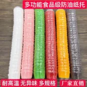 【烘焙包裝】蛋糕紙託 蛋撻託 大中小號雪媚娘底託 防油馬芬麵包紙杯 草莓託紙