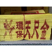 【單支】環保頂級天尺金 / 天公金 / 天金 / 尺金 / 大金箔 / 足百張 / 環保金紙 / 壓花金紙