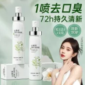 【貝兒優選店】益生菌口腔噴霧口噴口氣清新劑持久留香抑菌去口臭可食用接吻神器