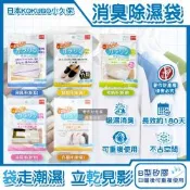 日本KOKUBO小久保-可重複使用居家空間消臭除濕袋1袋(衣櫥鞋櫃脫臭防潮乾燥劑,抽屜收納箱吸濕顆粒,坐墊棉被寢具靜置除異味)