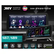 銳捷車用多媒體 JHY SB7 SB9 BMW 全系專用12.3吋 安卓智能車聯網 A6導航王 GOOGLE 中華電信