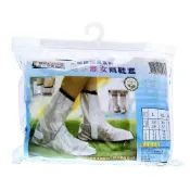 天龍牌 反光淑女防雨鞋套(2XL) 1雙【萬家福】【防災必備】