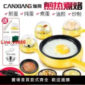 臻選名品 【台灣公司 超低價】110v伏煎蛋器蒸蛋器煮蛋器出國美國小家電留學早餐神器便攜日本