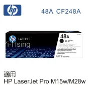 好好印 滿額現折180★HP 48A/CF248A 原廠黑色碳粉匣 適用 Color Laser M15w/M28w