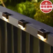 天天優選百貨 精選好物【今日下殺】【臺灣】 太陽能感應燈 太陽能樓梯燈 庭園燈 臺階燈 籬笆燈 led樓梯燈 欄桿燈 階梯燈 陽檯燈 戶外