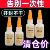 🔥臺灣出貨🔥手工膠水擠壓式5800強度加倍膠水強度加倍秒粘接防水耐高溫粘膠