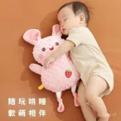 🌺安撫玩偶 兔子安撫娃娃 牙膠響紙可啃咬 抱枕玩偶 嬰幼兒玩偶 寶寶睡覺 鬨睡神器豆豆手偶玩具安撫巾嬰兒可入口啃咬兔玩
